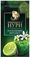 Чай в пакетиках Принцесса Нури Роскошный Бергамот 25х1,5гр.