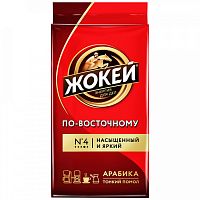 Кофе молотый Жокей По-восточному 250 г арт.0270-12